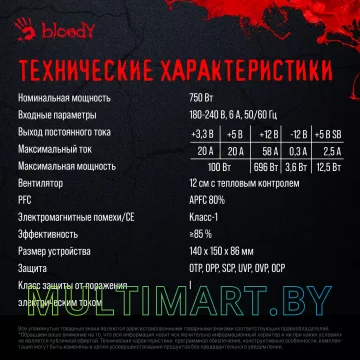 Блок питания A4Tech Bloody BD-PS750B 750W картинка 21